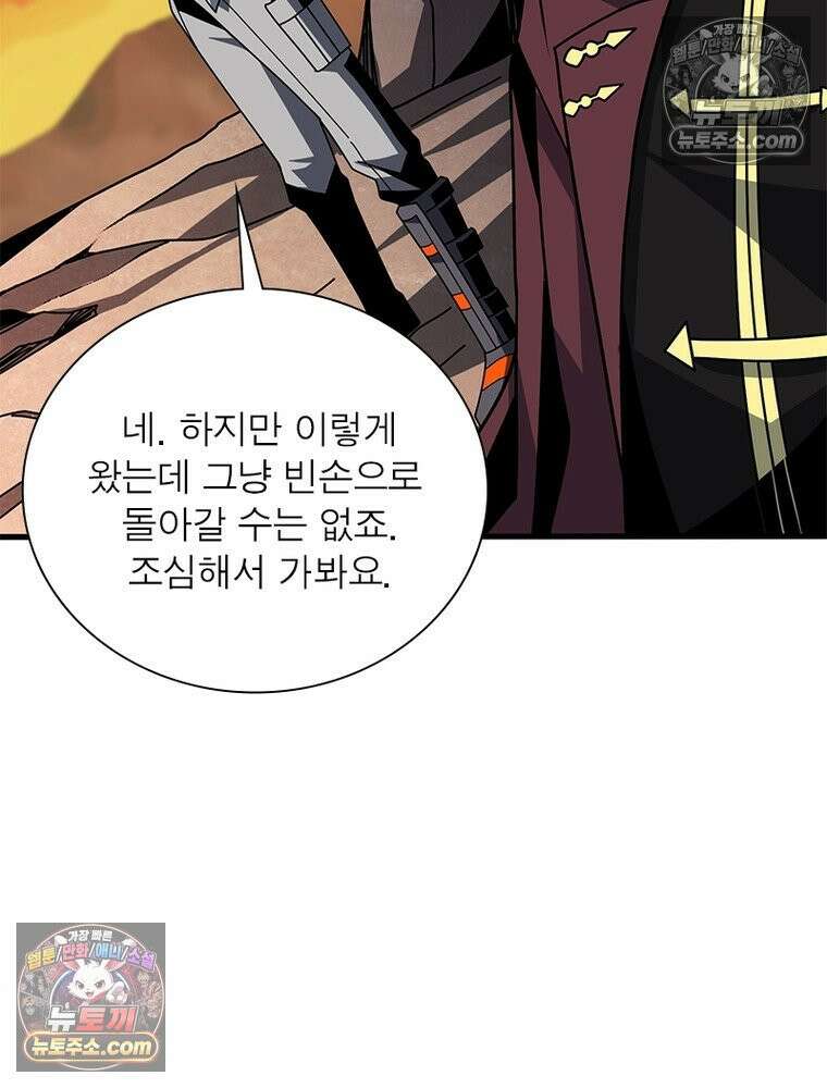리부트 시스템 281화 89