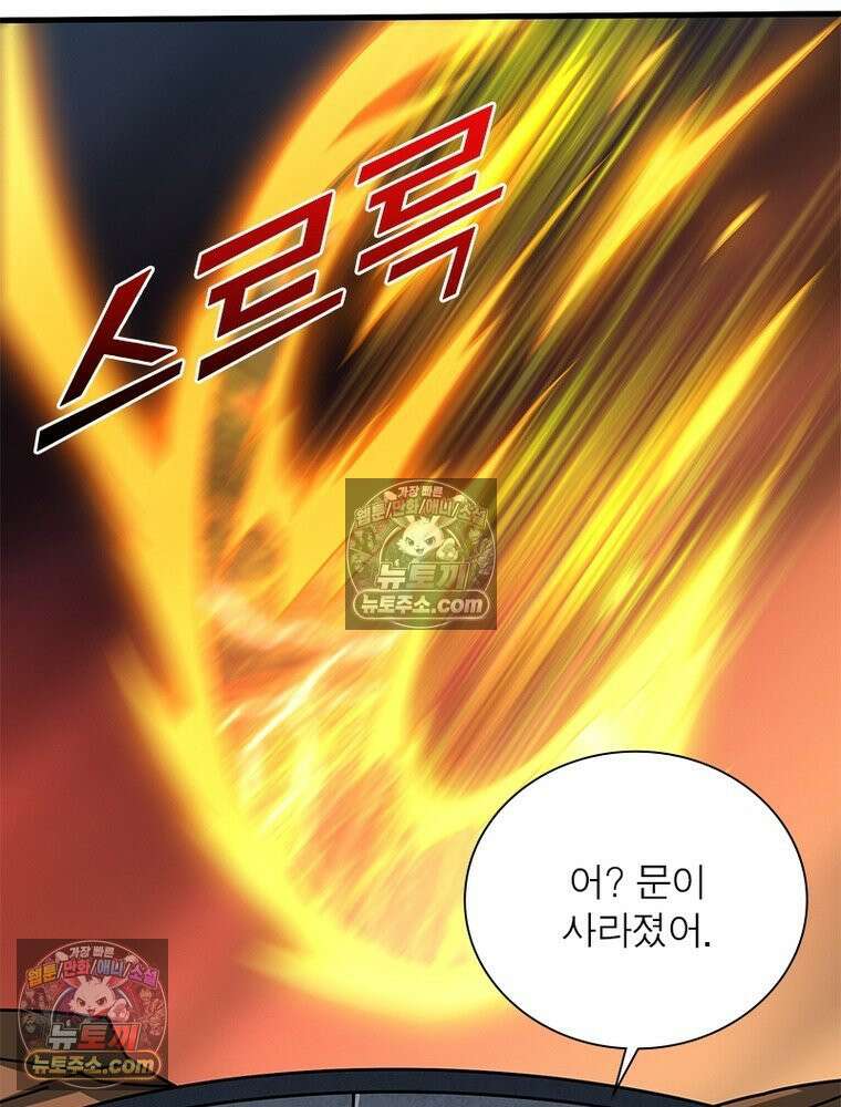 리부트 시스템 281화 90