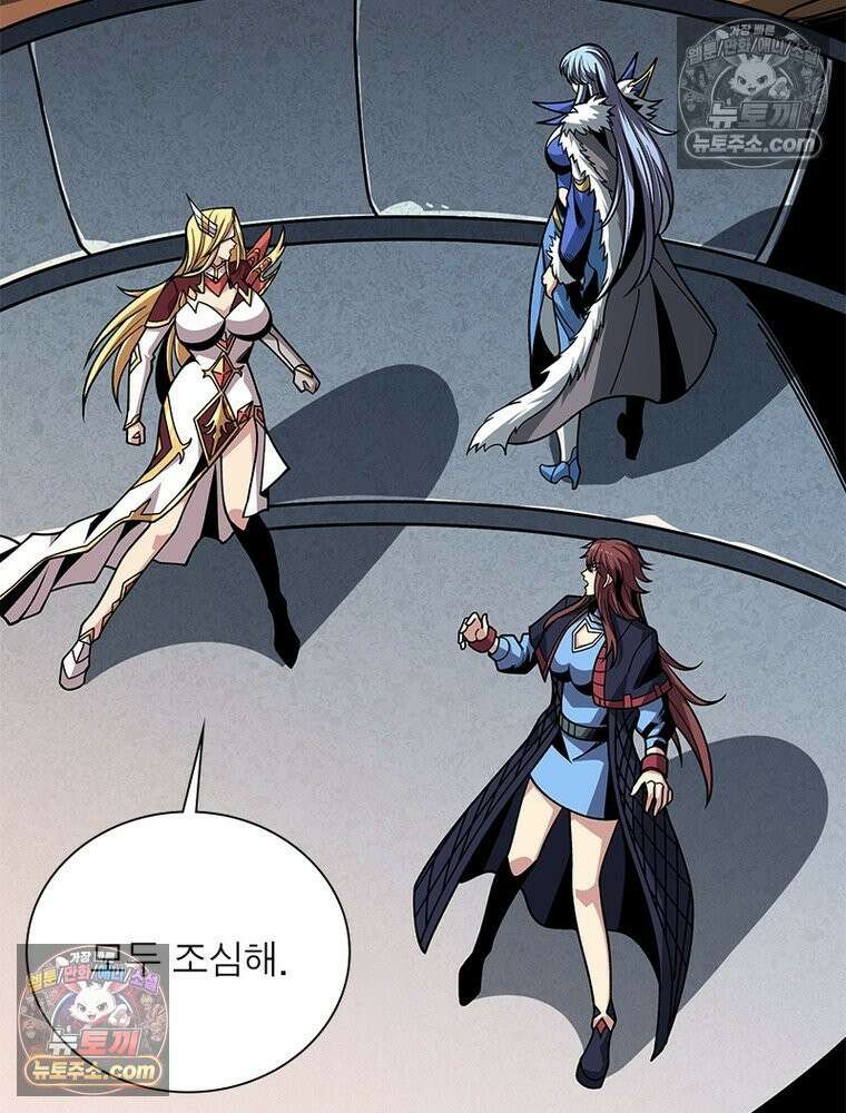 리부트 시스템 281화 91