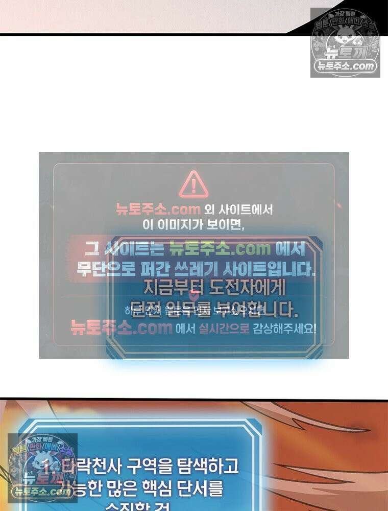 리부트 시스템 281화 92