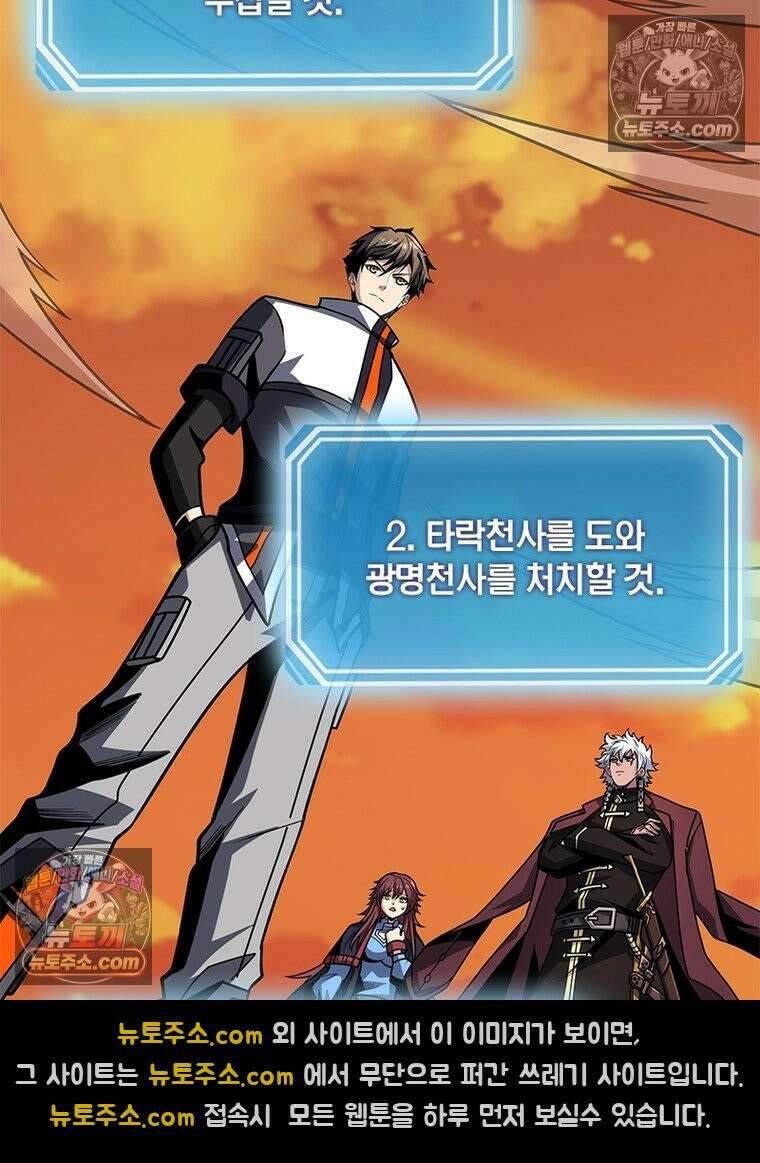 리부트 시스템 281화 93