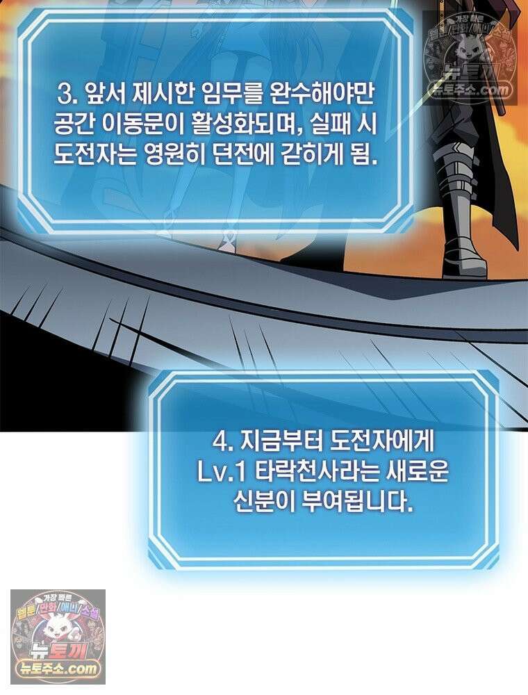 리부트 시스템 281화 94