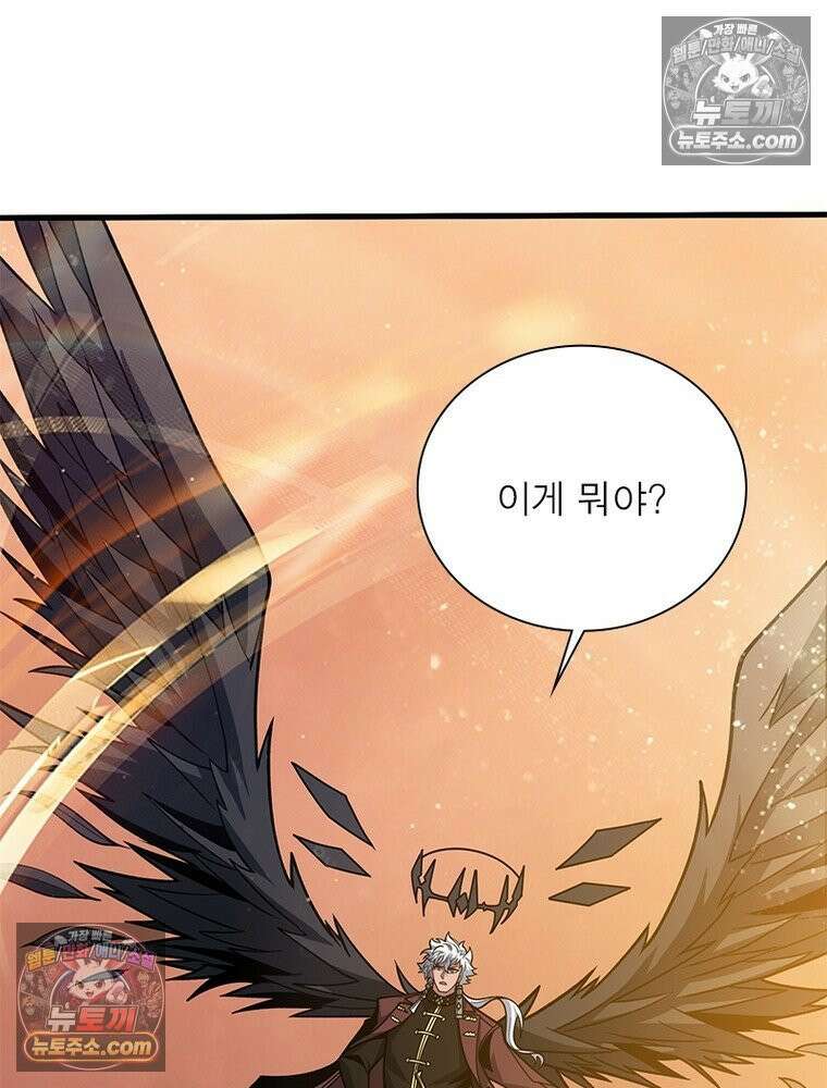리부트 시스템 281화 95