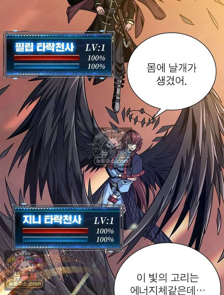 리부트 시스템 281화 96