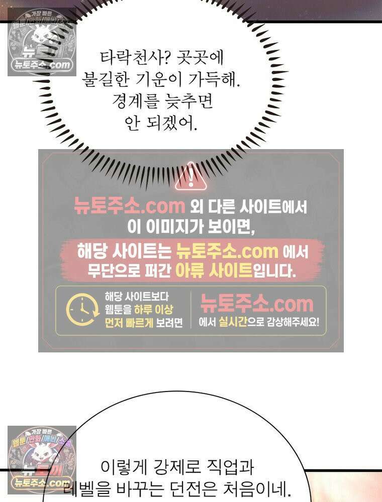 리부트 시스템 281화 98