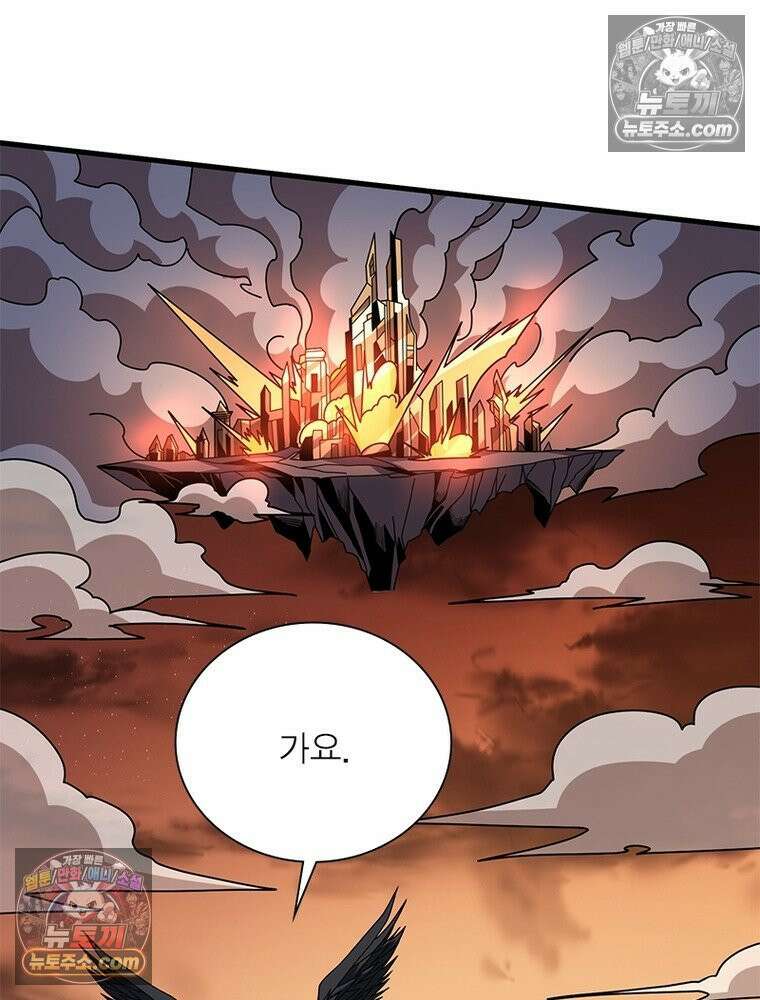 리부트 시스템 281화 103