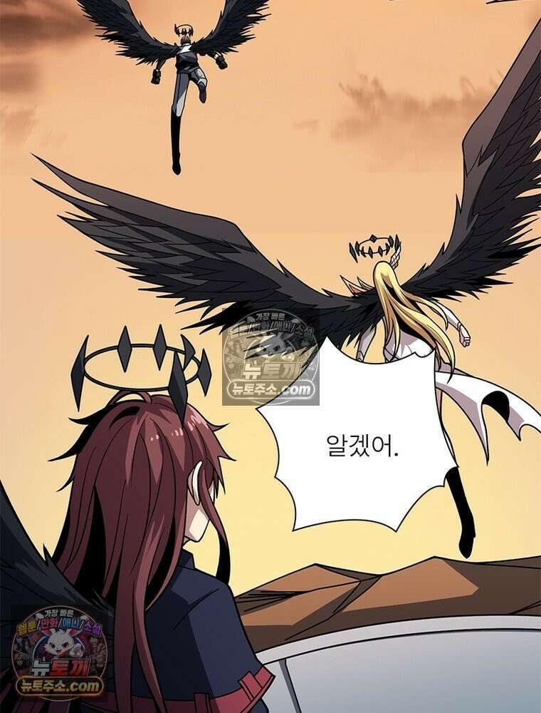 리부트 시스템 281화 104