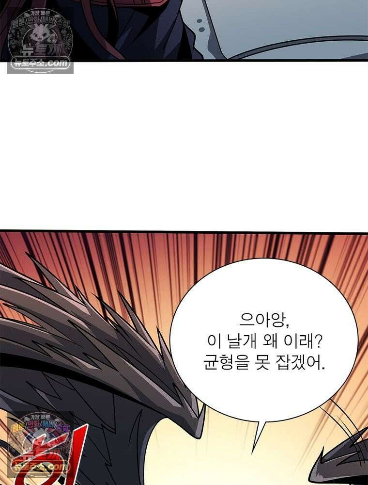리부트 시스템 281화 105