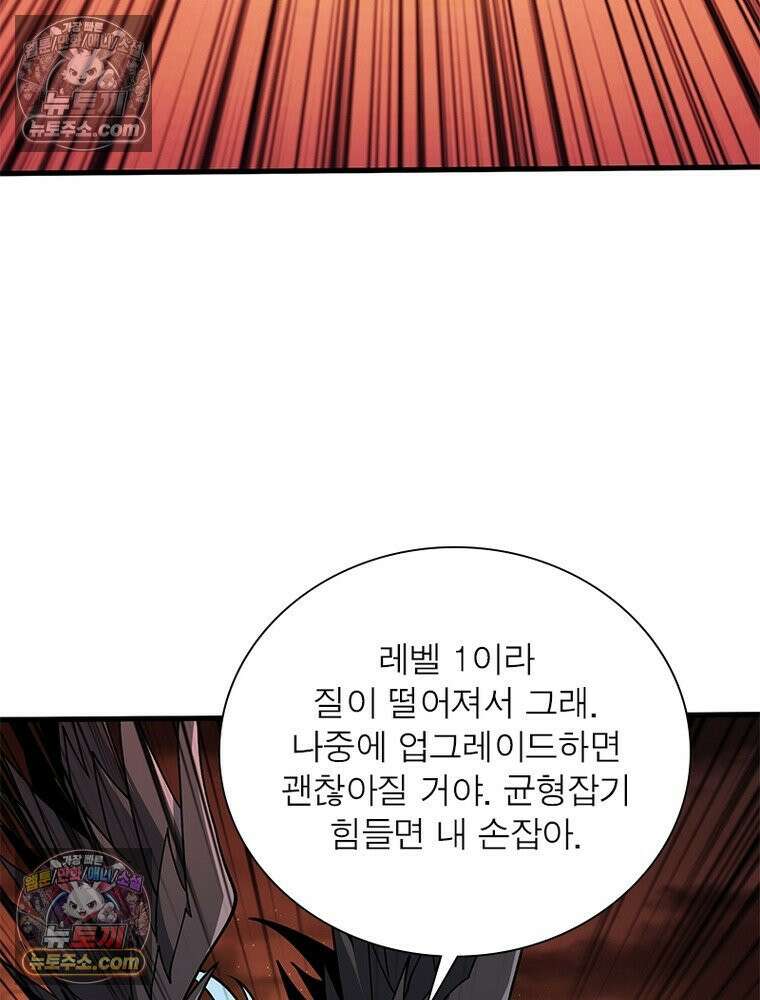 리부트 시스템 281화 107