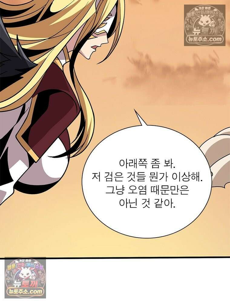 리부트 시스템 281화 110