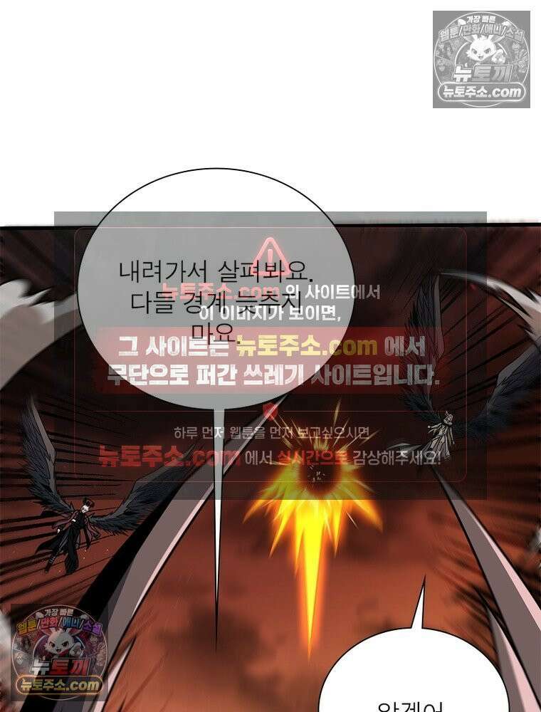 리부트 시스템 281화 111