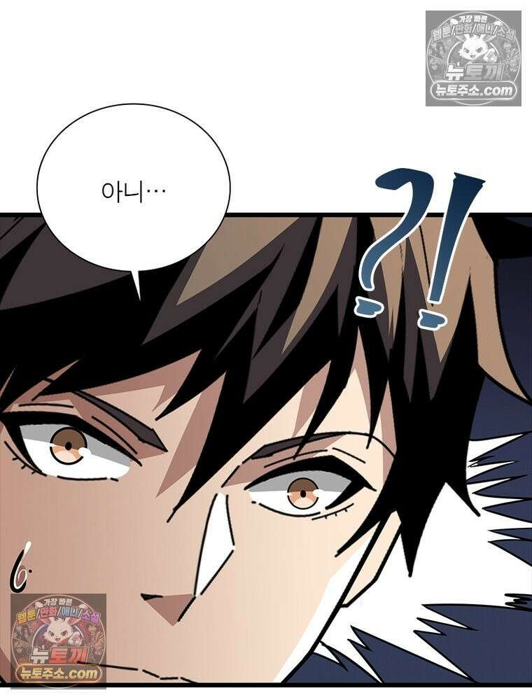 리부트 시스템 281화 114