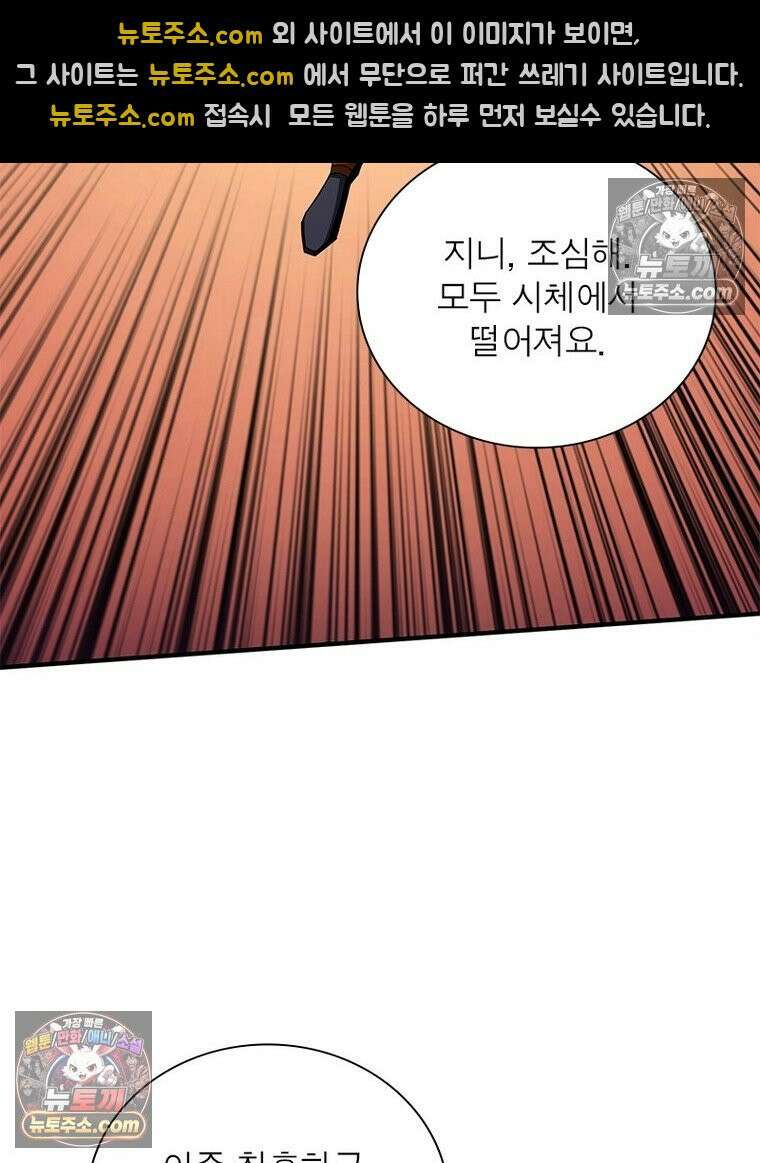 리부트 시스템 281화 119