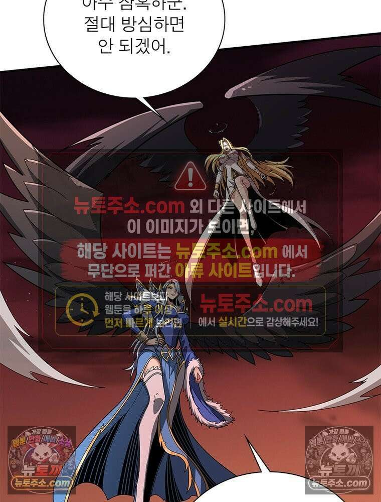 리부트 시스템 281화 120