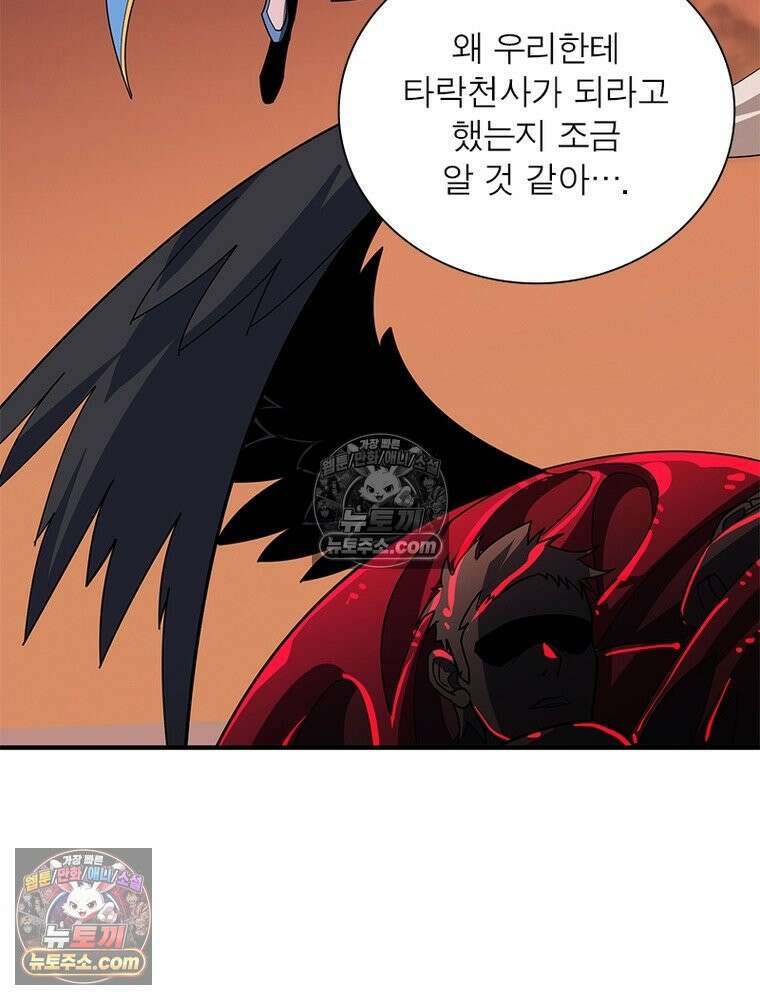 리부트 시스템 281화 121