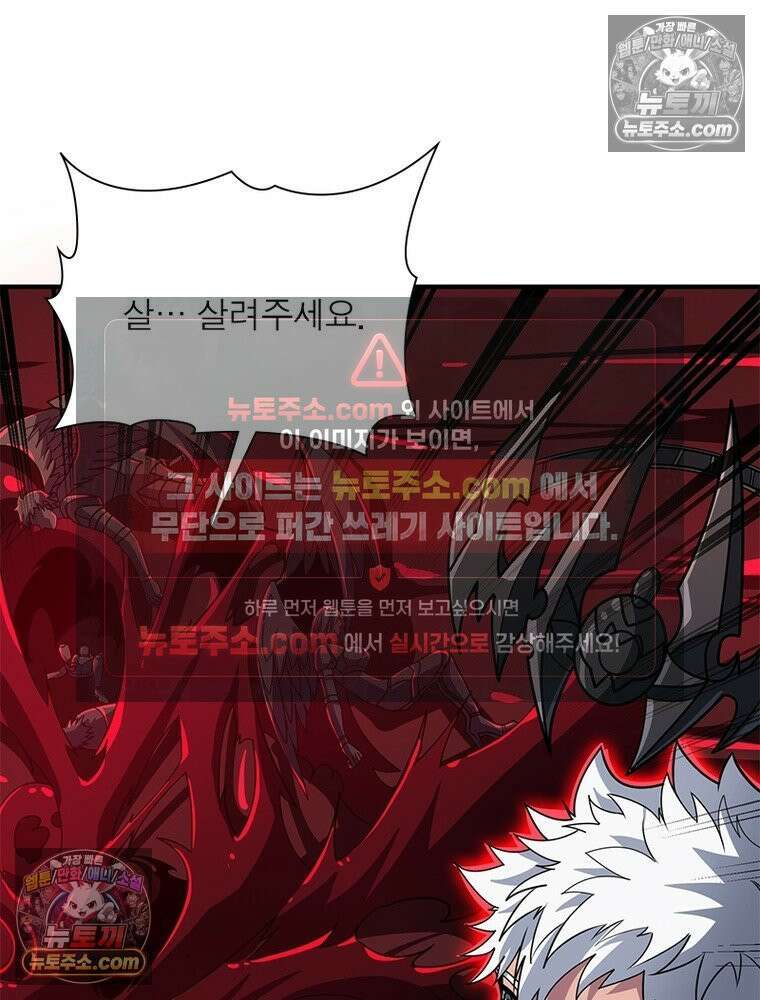 리부트 시스템 281화 122