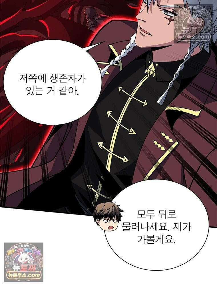리부트 시스템 281화 123