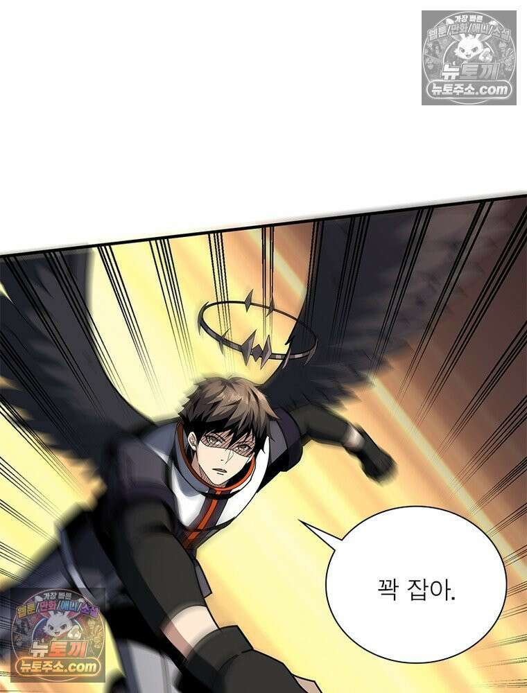 리부트 시스템 281화 126