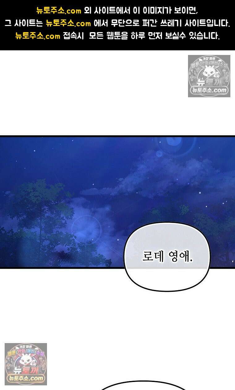 주인공 옆에 붙어만 있겠습니다 63화 1