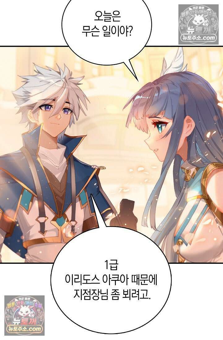 코어 올마스터: 한계 찢고 왕의 길로 23화 2