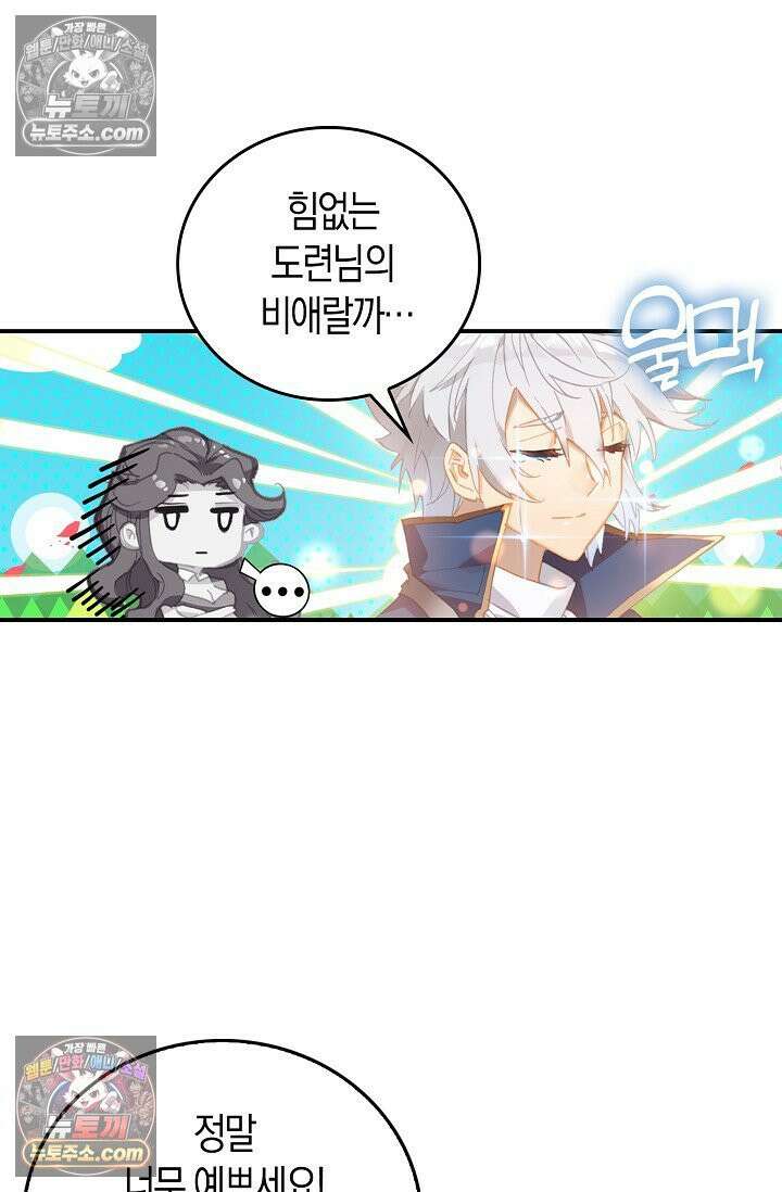 코어 올마스터: 한계 찢고 왕의 길로 23화 4