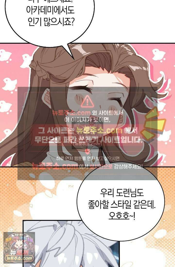 코어 올마스터: 한계 찢고 왕의 길로 23화 5