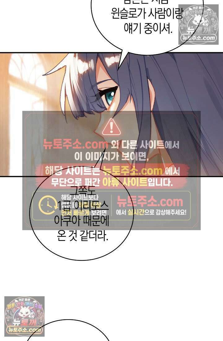 코어 올마스터: 한계 찢고 왕의 길로 23화 7