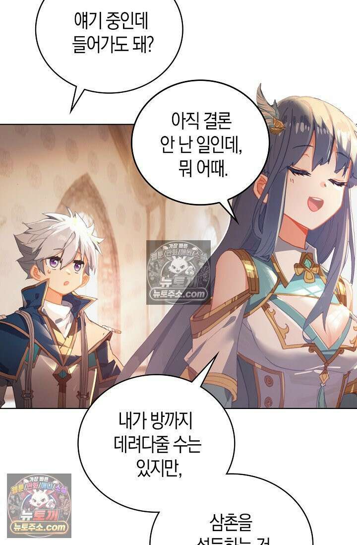 코어 올마스터: 한계 찢고 왕의 길로 23화 8