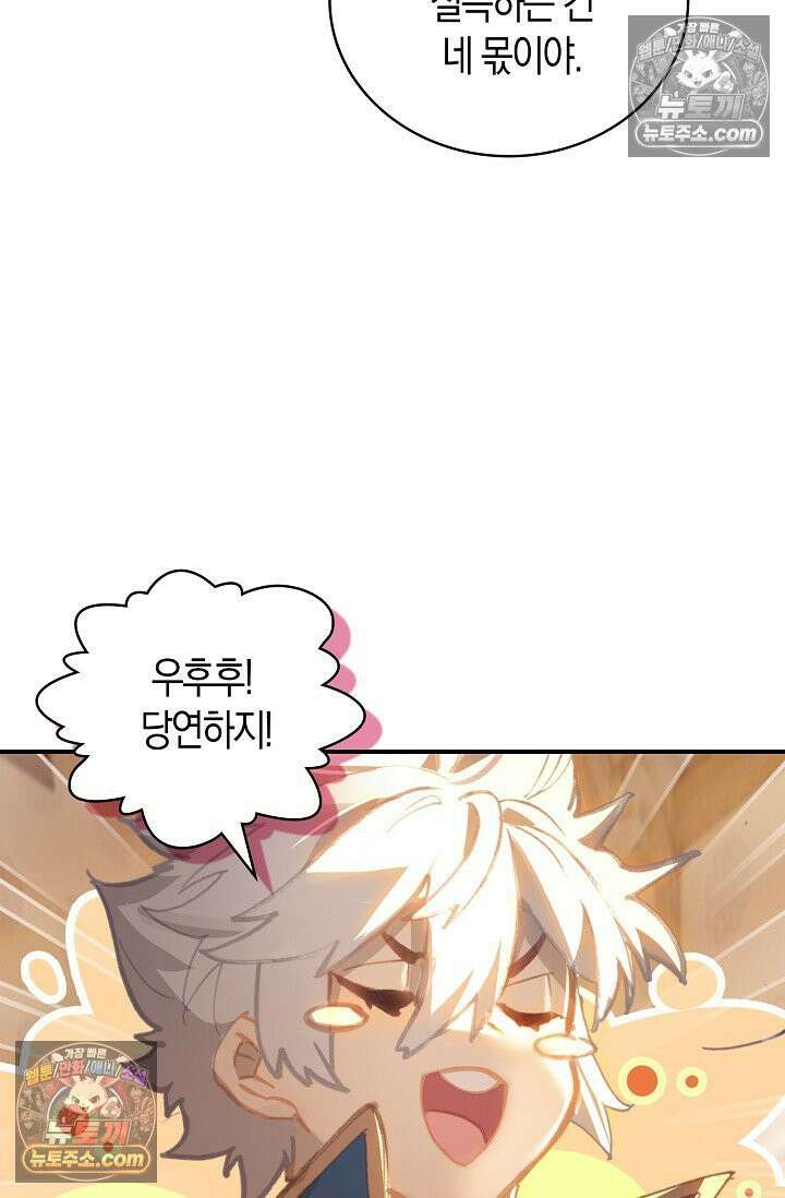 코어 올마스터: 한계 찢고 왕의 길로 23화 9