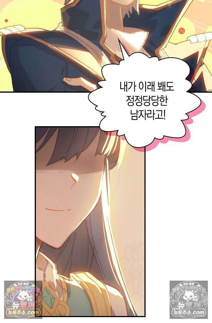 코어 올마스터: 한계 찢고 왕의 길로 23화 10