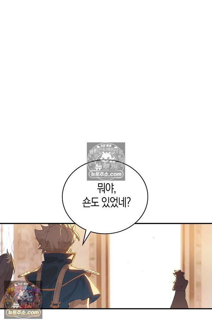 코어 올마스터: 한계 찢고 왕의 길로 23화 11