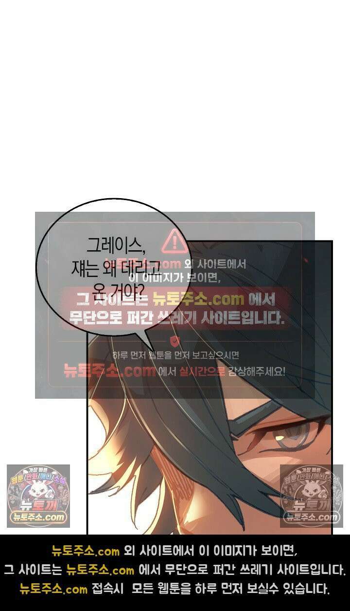 코어 올마스터: 한계 찢고 왕의 길로 23화 12