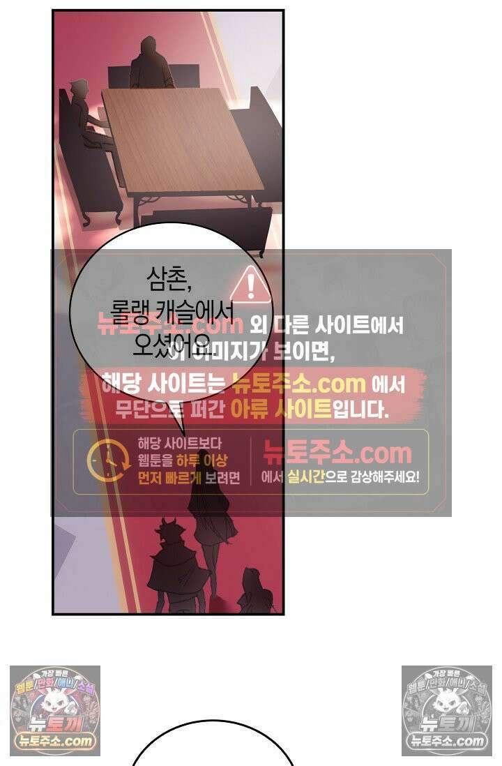 코어 올마스터: 한계 찢고 왕의 길로 23화 17