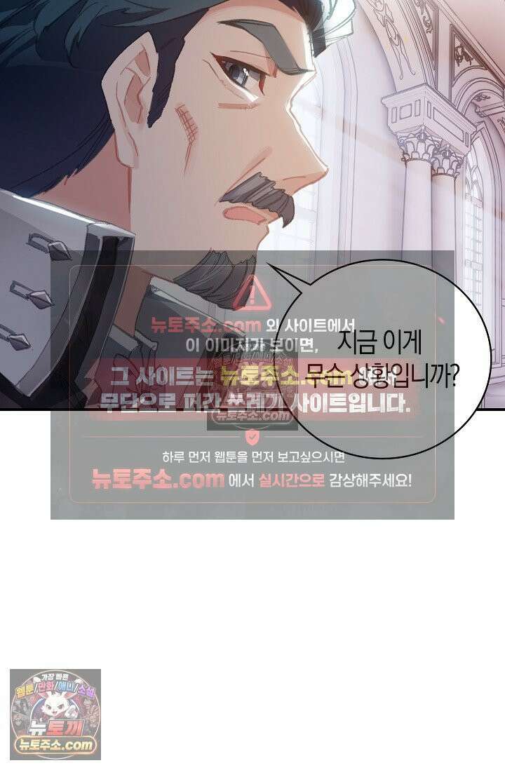 코어 올마스터: 한계 찢고 왕의 길로 23화 19