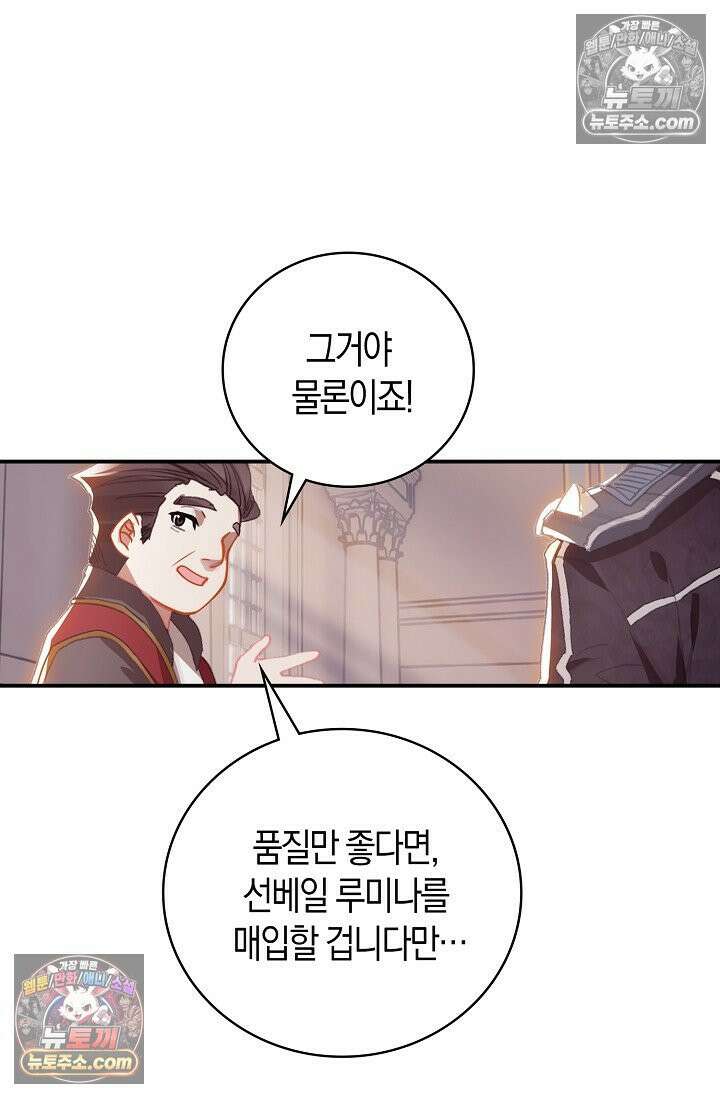 코어 올마스터: 한계 찢고 왕의 길로 23화 23