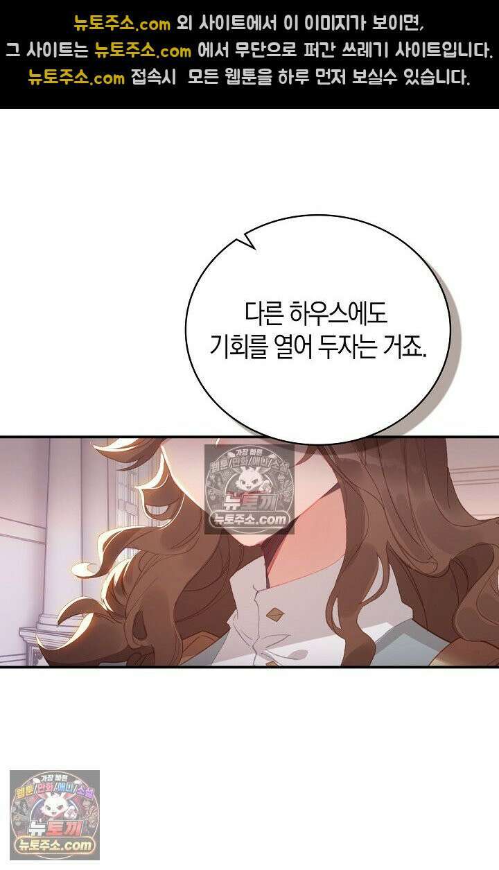코어 올마스터: 한계 찢고 왕의 길로 23화 24