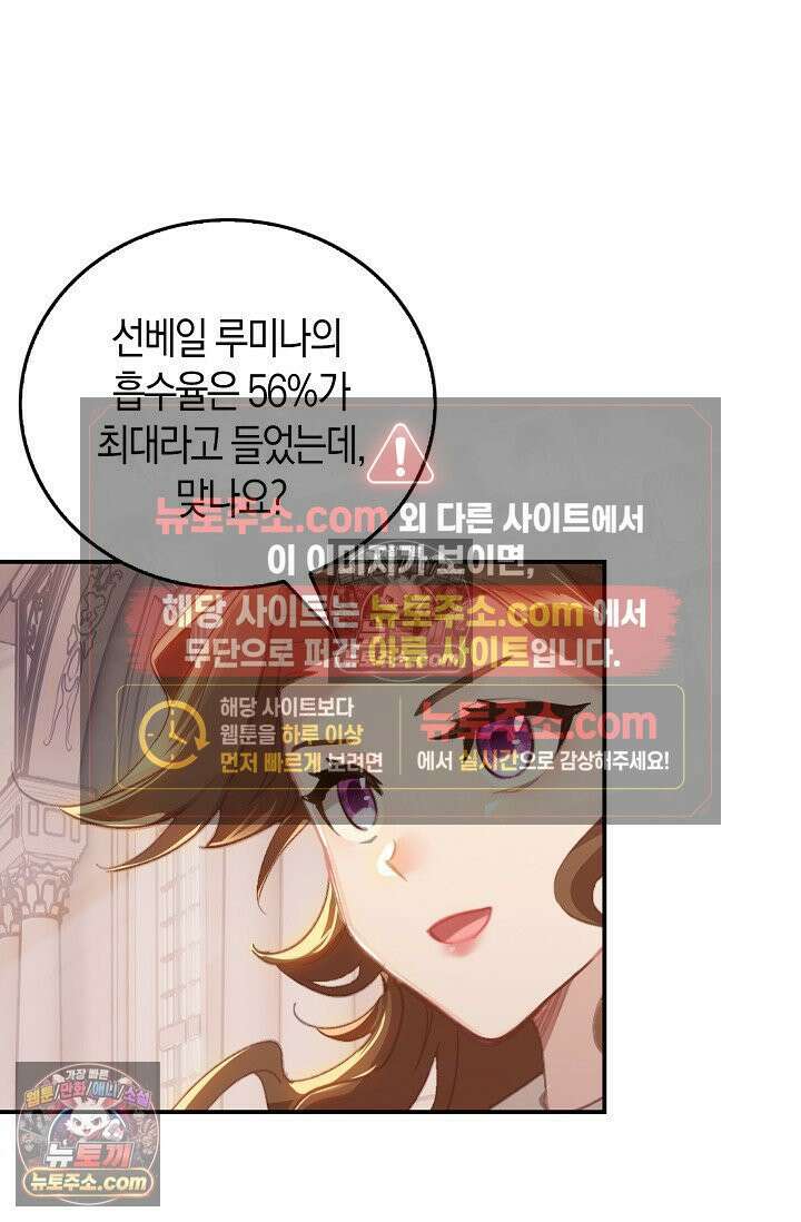 코어 올마스터: 한계 찢고 왕의 길로 23화 25