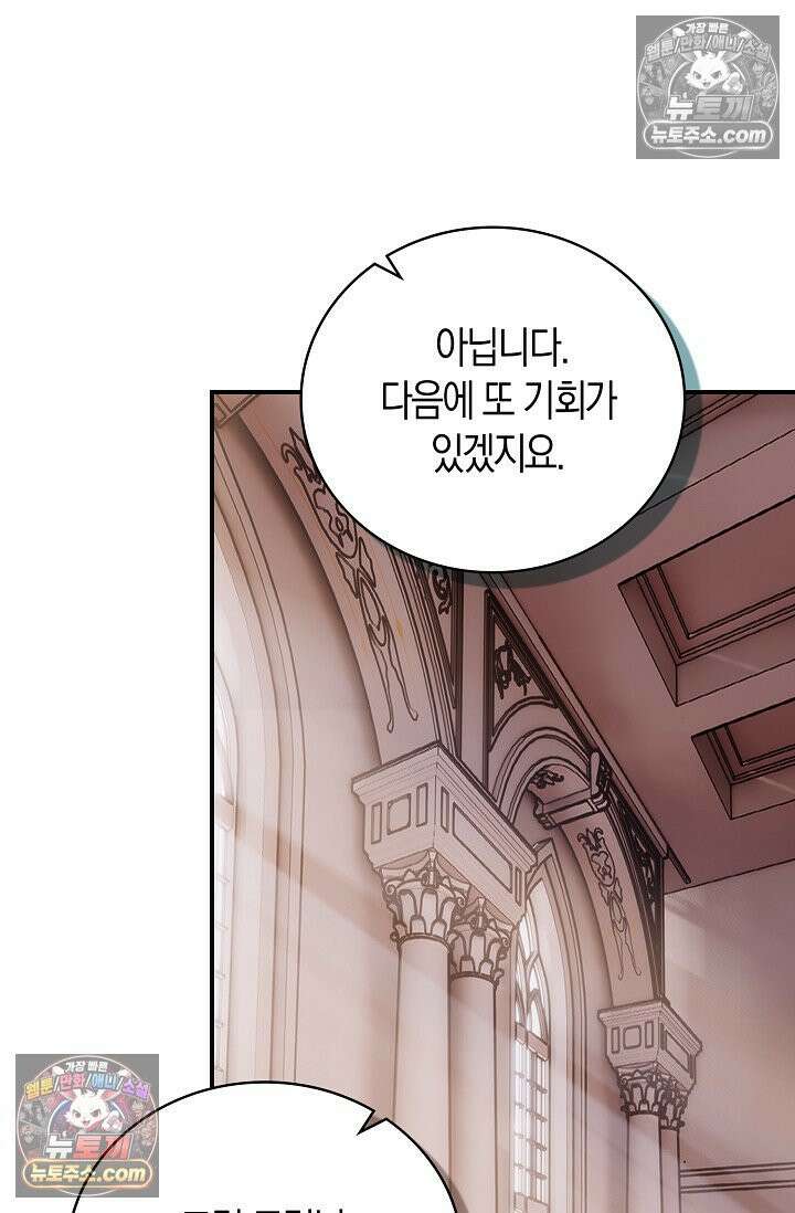 코어 올마스터: 한계 찢고 왕의 길로 23화 32