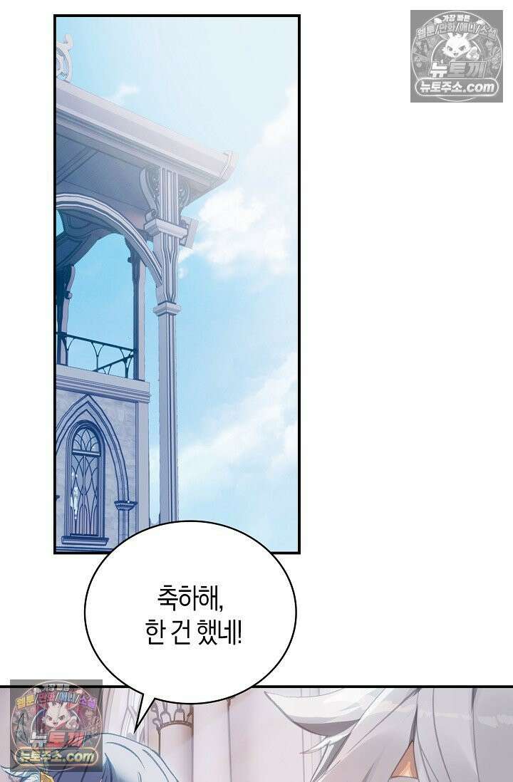 코어 올마스터: 한계 찢고 왕의 길로 23화 34