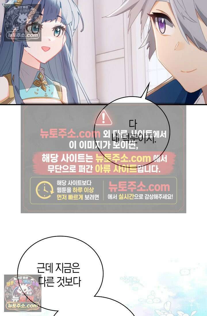 코어 올마스터: 한계 찢고 왕의 길로 23화 35
