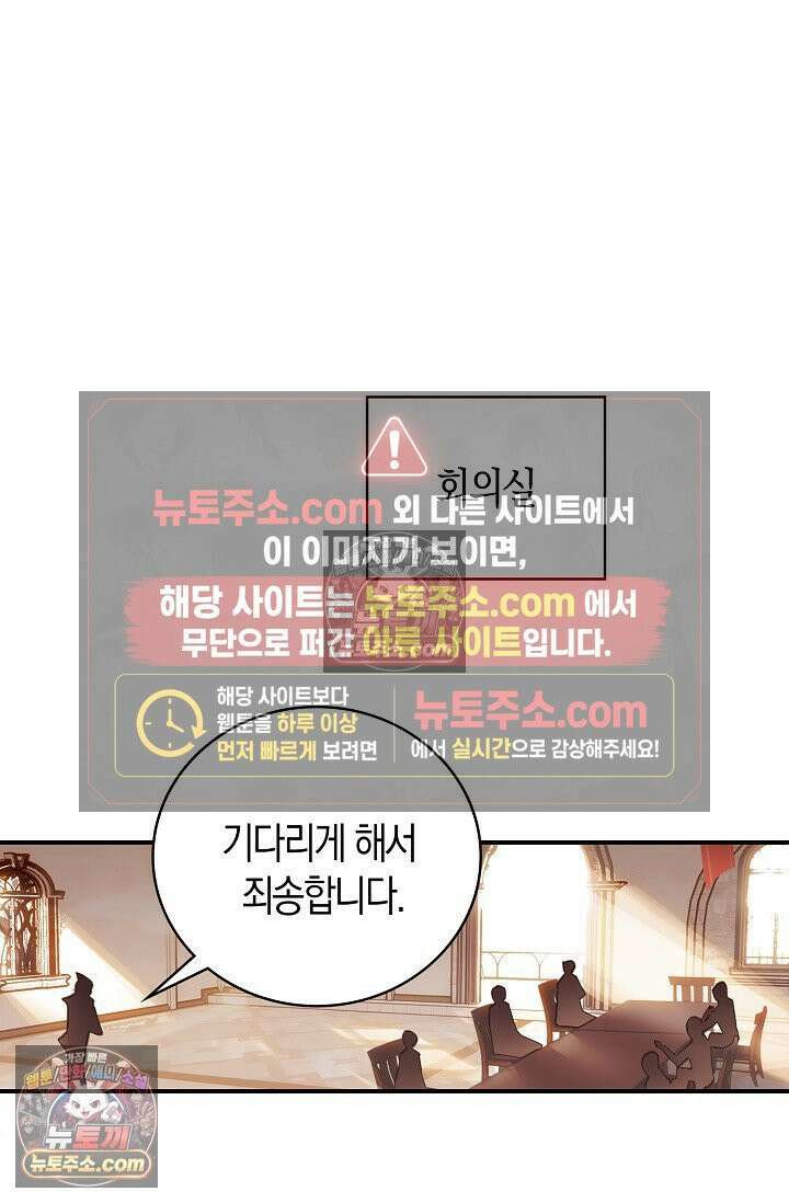 코어 올마스터: 한계 찢고 왕의 길로 23화 43