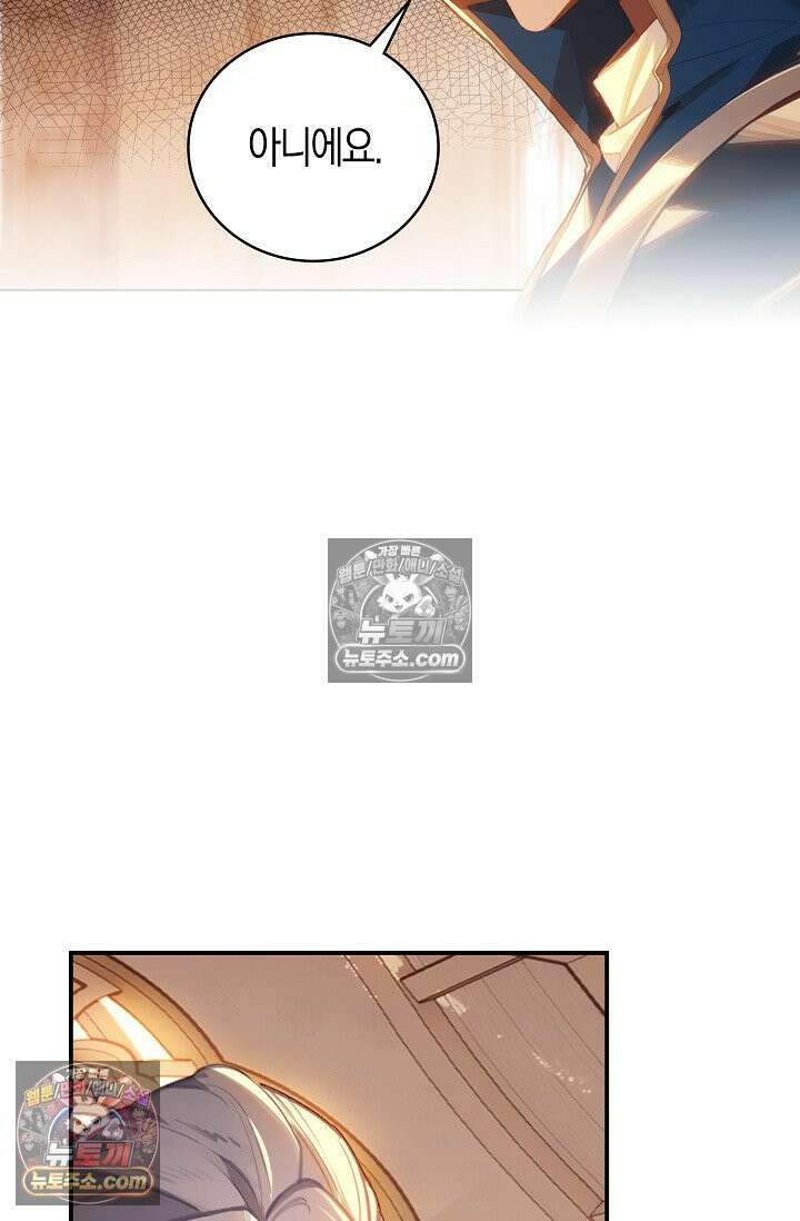코어 올마스터: 한계 찢고 왕의 길로 23화 45