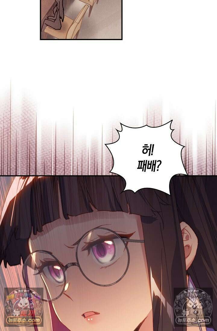 코어 올마스터: 한계 찢고 왕의 길로 23화 51