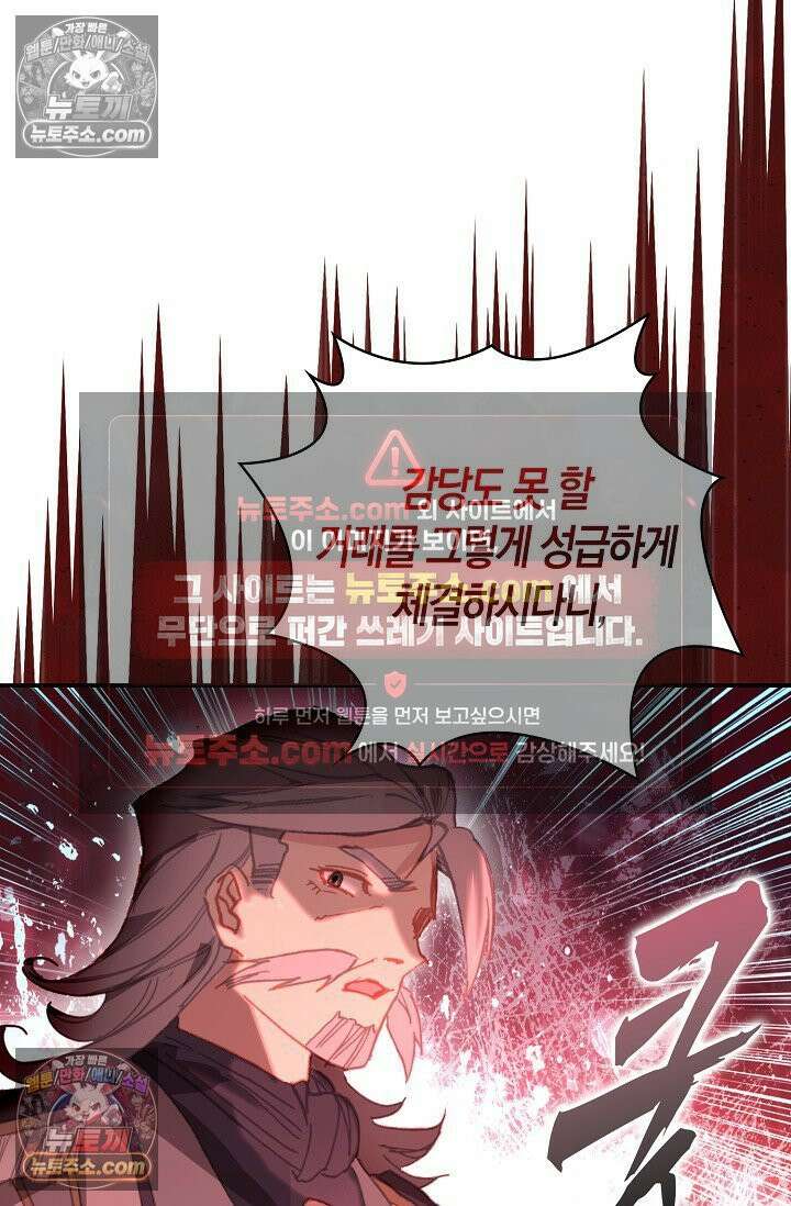 코어 올마스터: 한계 찢고 왕의 길로 23화 58