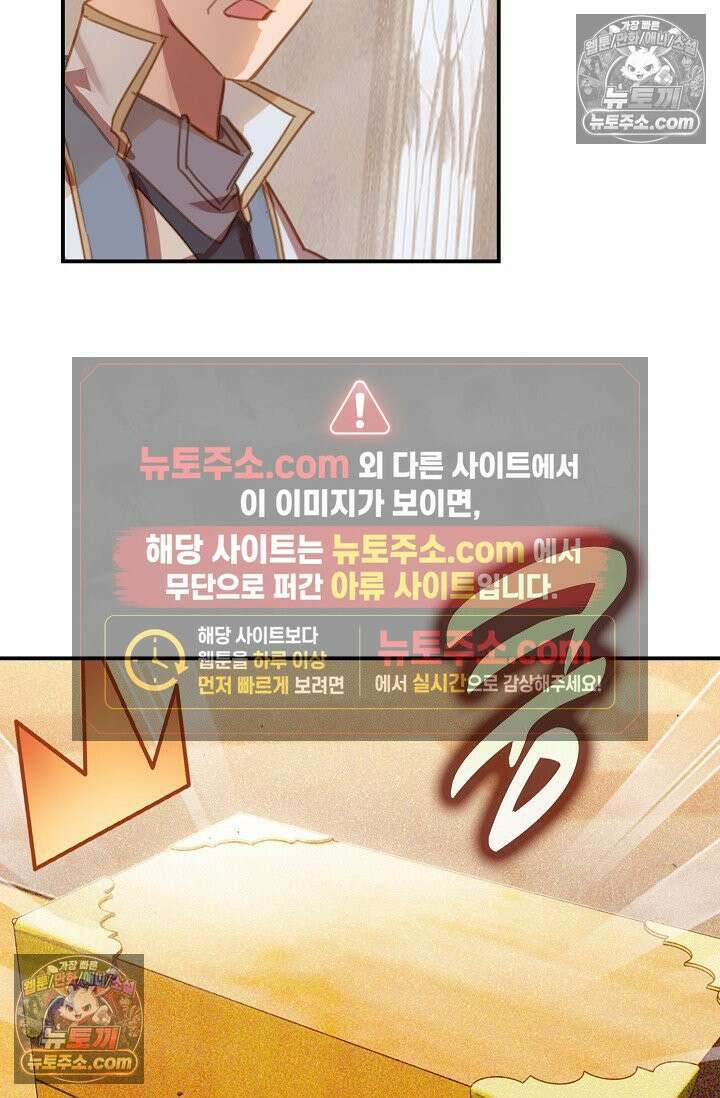 코어 올마스터: 한계 찢고 왕의 길로 23화 62