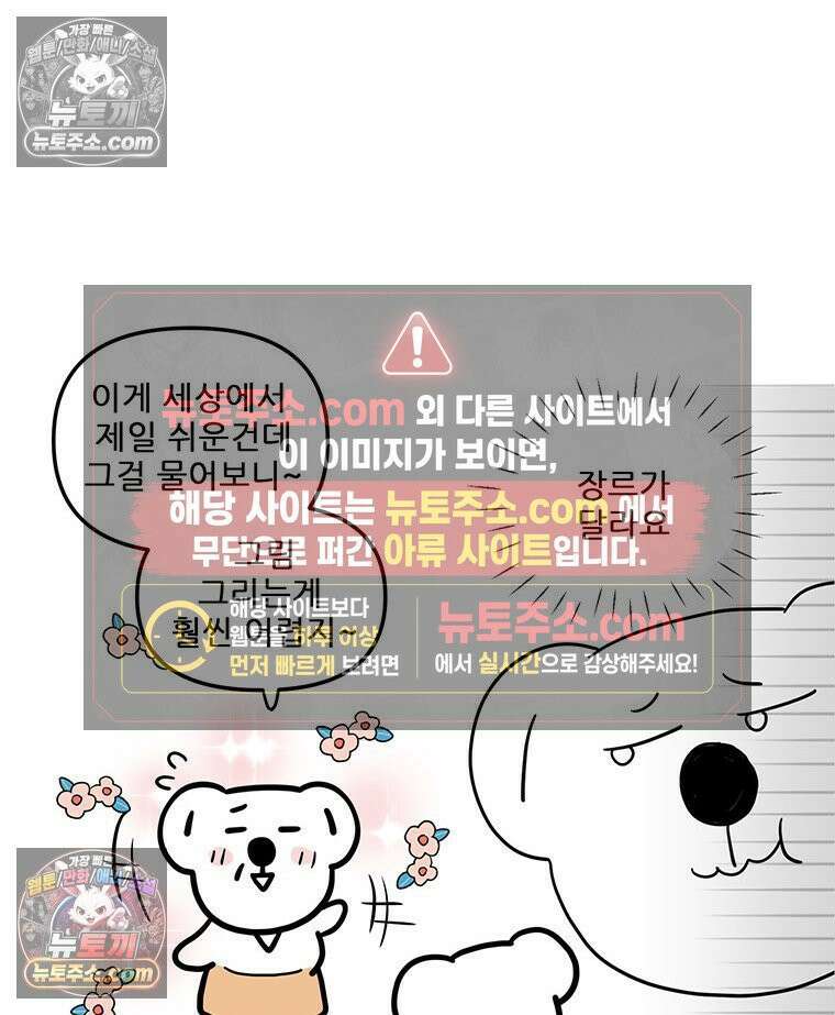 코알랄라 146화 봄동 겉절이 3