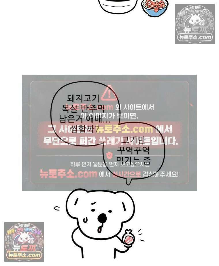 코알랄라 146화 봄동 겉절이 8