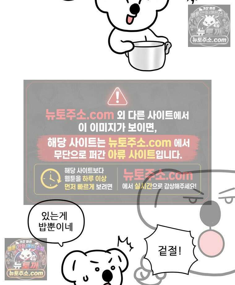 코알랄라 146화 봄동 겉절이 10