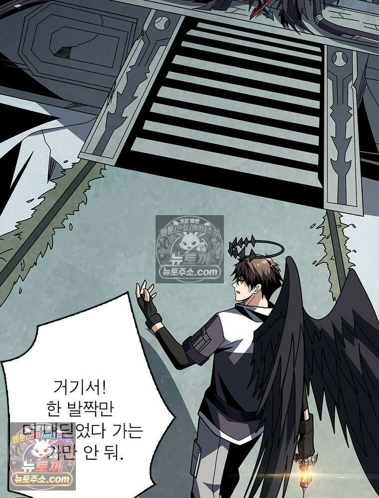 리부트 시스템 287화 3