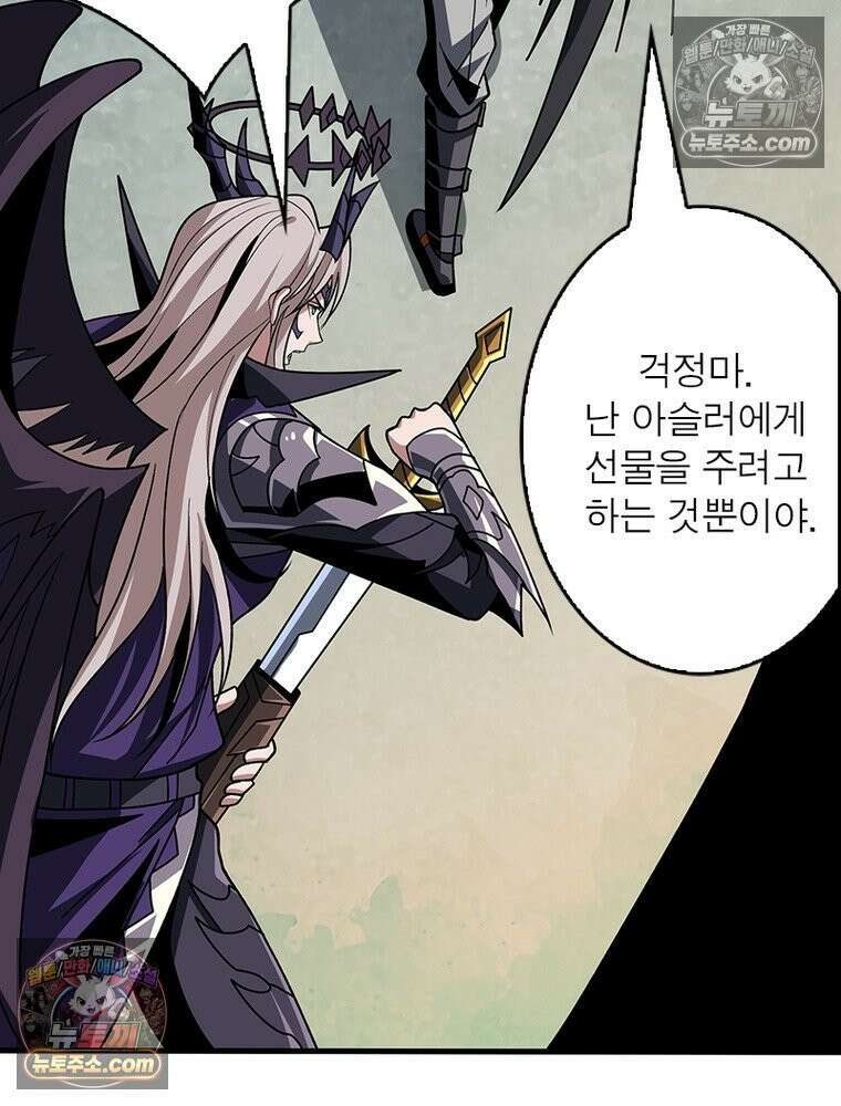 리부트 시스템 287화 4